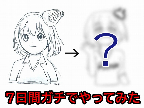 諦め ない イラスト