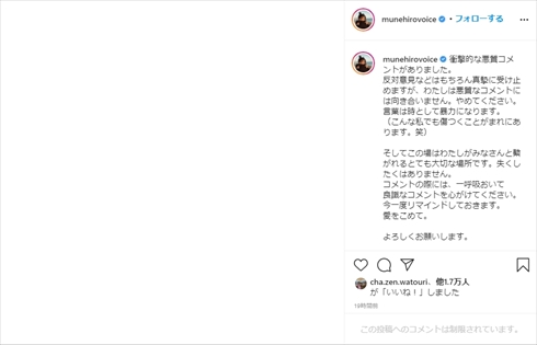 鈴木紗理奈 インスタ 誹謗中傷 コメント
