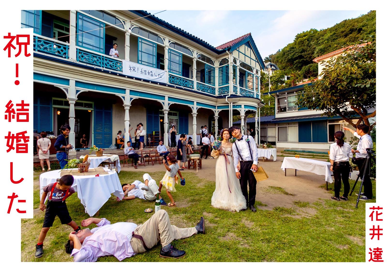 結婚式の中の日常を撮った写真集 祝 結婚した 重版記念 写真展の第2弾が10月1日から開催 ねとらぼ