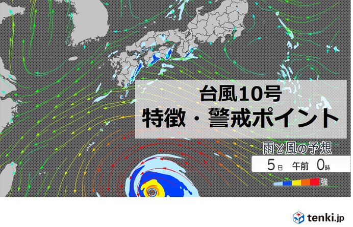 台風10号 特別警報級に発達予想 特徴と警戒ポイント ねとらぼ