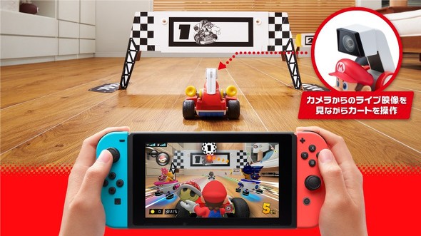 Nintendo Switch マリオカート ライブ ホームサーキット 10月発売 おもちゃと連動したarゲームに ねとらぼ