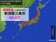 新潟県三条市で最高気温40度台　9月としては全国で初