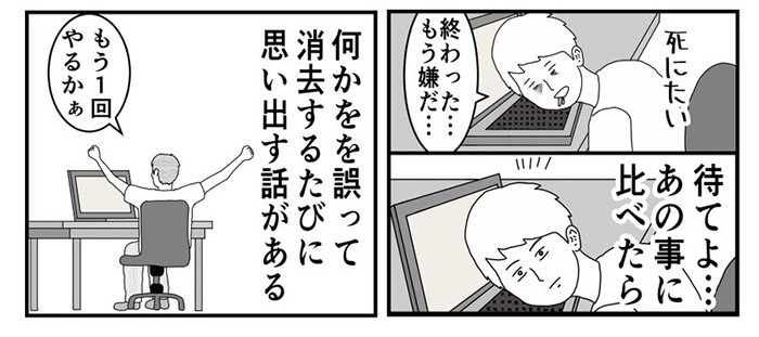 人生において遅いとか早いということはない いつ始めたって遅くない と強く励まされた実話漫画 広島県三次市で 三方よし のために頑張る行政書士のブログ