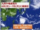 九州　台風10号　6日〜7日特別警報級の勢力で接近　最大級の備えを