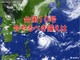 台風10号　早めの対策を　今やるべき台風への備え