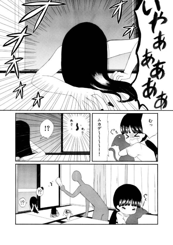 心霊現象が頻発する部屋に泊まる女の子 凄腕の霊能力者かと思いきや 心温まる心霊ホラー漫画が話題に 1 2 ページ ねとらぼ