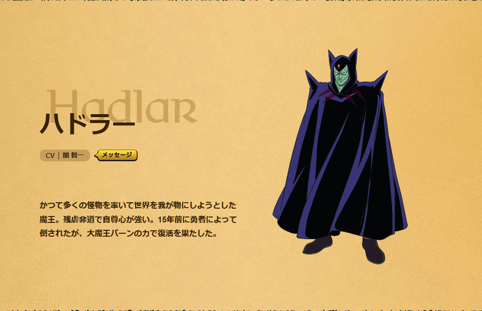 敗北を知りすぎた悲しき中間管理職 ダイの大冒険 魔軍司令ハドラーはなぜ 最大最強の好敵手 へと返り咲くことができたのか 前編 水平思考 ねとらぼ出張版 ねとらぼ