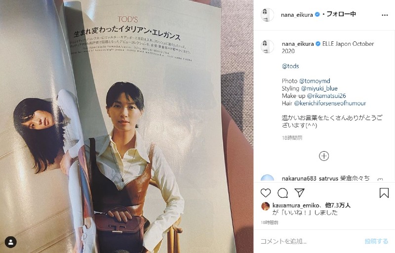 第2子妊娠中の榮倉奈々 インスタ更新でファンからのお祝いコメントに感謝 温かいお言葉をたくさんありがとうございます 1 2 ねとらぼ