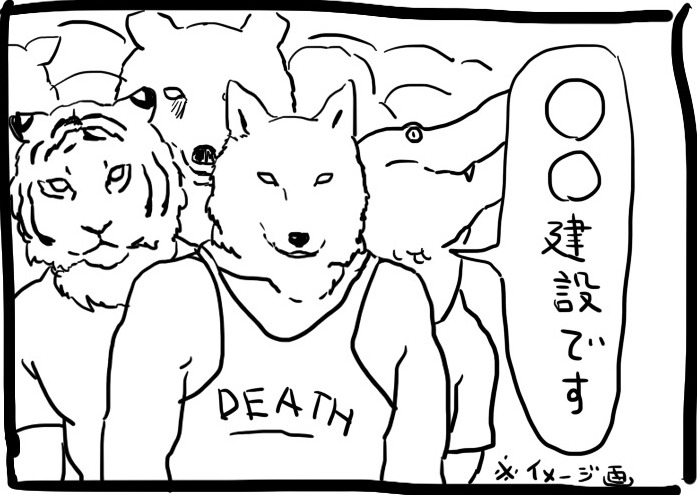 みんなかわえぇ 楽しそうでヨシ ギャップがかわいいコワモテ団体客の思い出描いた漫画に読者にっこり ねとらぼ