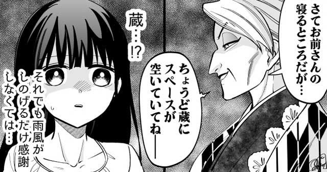 義母と暮らすことになった少女 いびりを覚悟するも 意外と平和な漫画に 心が浄化された 1 2 ページ ねとらぼ