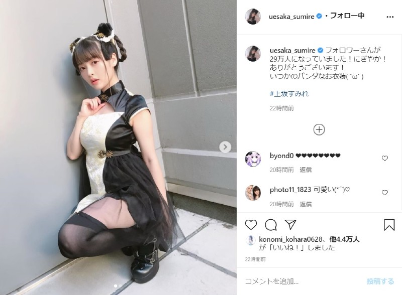 すみれ インスタ 上坂