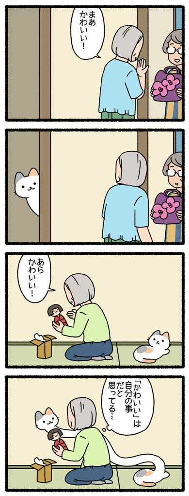 おばあちゃんと暮らす猫 首が自由自在に伸びて 不思議な ろくろくび猫漫画 がかわいい 1 2 ねとらぼ