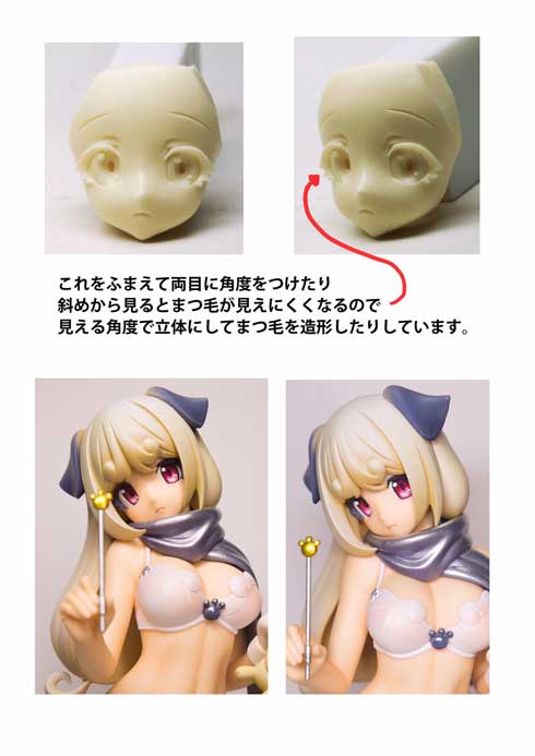 フィギュアの原型師が 目を造形するときに考えていること が目からウロコ めちゃくちゃ分かりやすい これこそノウハウ ねとらぼ