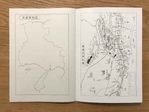 神戸ノート