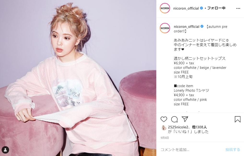 進化した姿でまた会おうね 藤田ニコル 10代で立ち上げた Nicoron に区切り 代迎え新たなステップに ねとらぼ