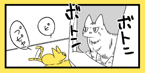 おじちゃん猫がトイレ後 子猫がやってきて 2匹のすてきなコンビネーションを描いた漫画にほっこり ねとらぼ