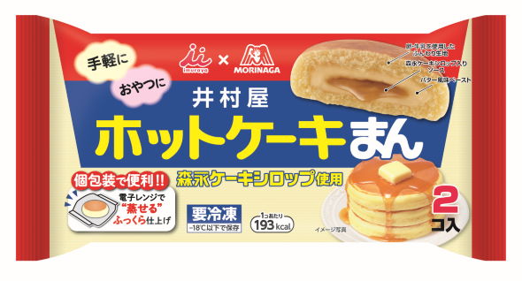 井村屋 森永製菓 ホットケーキまん メープルシロップ バター