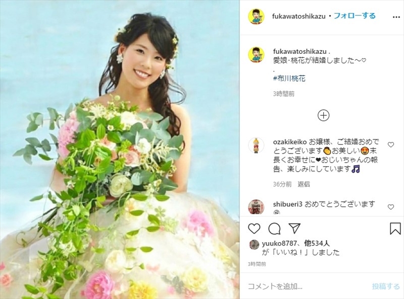 ついにこの時が 笑顔いっぱいの家庭を 布川敏和 つちやかおり 長女 桃花の結婚を祝福 L Fsfighkmmkkn02 Jpg ねとらぼ