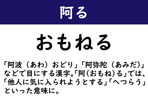 なんて読む 今日の難読漢字 お強請り 7 11 ねとらぼ