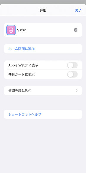 iOS14