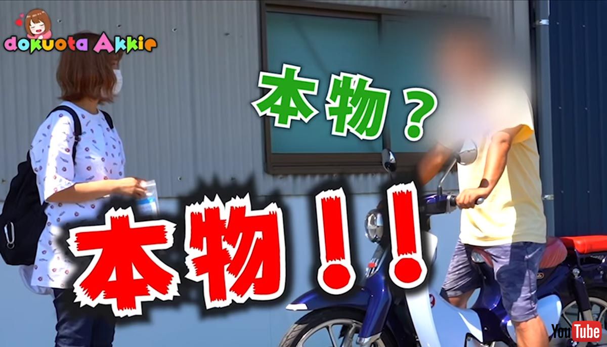 親孝行 いい話すぎて泣いた バイク女子が 娘のバイクに猛反対した父 にスーパーカブをプレゼント 素敵なサプライズに父の目にも涙 ねとらぼ