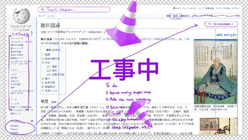 Wikipedia10NԂɃfUCύX@RecɏW₷ڂ