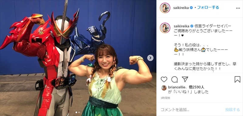 筋肉アイドル 才木玲佳 仮面ライダーセイバー で演じた 戦う妖精さん が大反響 Cgかと思ったら本物の筋肉 と驚きの声 1 2 ページ ねとらぼ