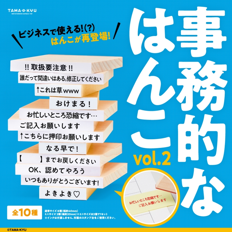 これは草www Ok 認めてやろう 職場にクスッとした笑いを提供する 事務的なはんこ 第2弾 ねとらぼ