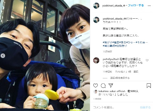 岡田義徳 妻 田畑智子と長男との3ショットを公開 息子は鉄道ジオラマに大興奮 30分はいた我が子 1 2 ページ ねとらぼ