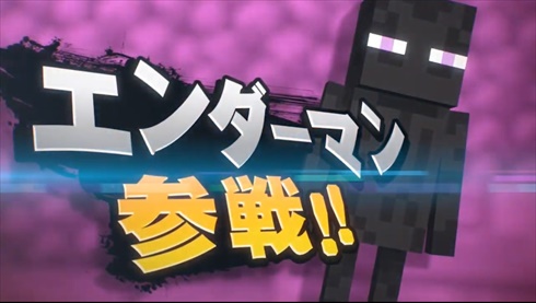 スマブラsp に Minecraft 参戦 スティーブ アレックス ゾンビ エンダーマンが新ファイターに ねとらぼ