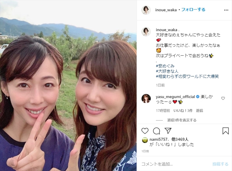 めちゃくちゃ美人 永遠のアイドル 井上和香 安めぐみ 元グラビア女王の キレイなお姉さん 2ショットに反響 1 2 ページ ねとらぼ