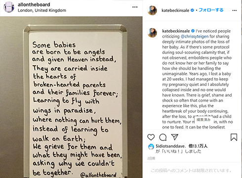 ケイト・ベッキンセール クリッシー・テイゲン ジョン・レジェンド 流産 死産 子ども 出産 妊娠 娘 インスタ Instagram 告白