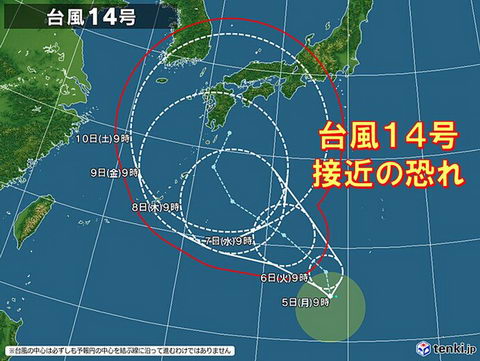 台風14号 勢力強め北上 今週後半 列島に接近の恐れ ねとらぼ