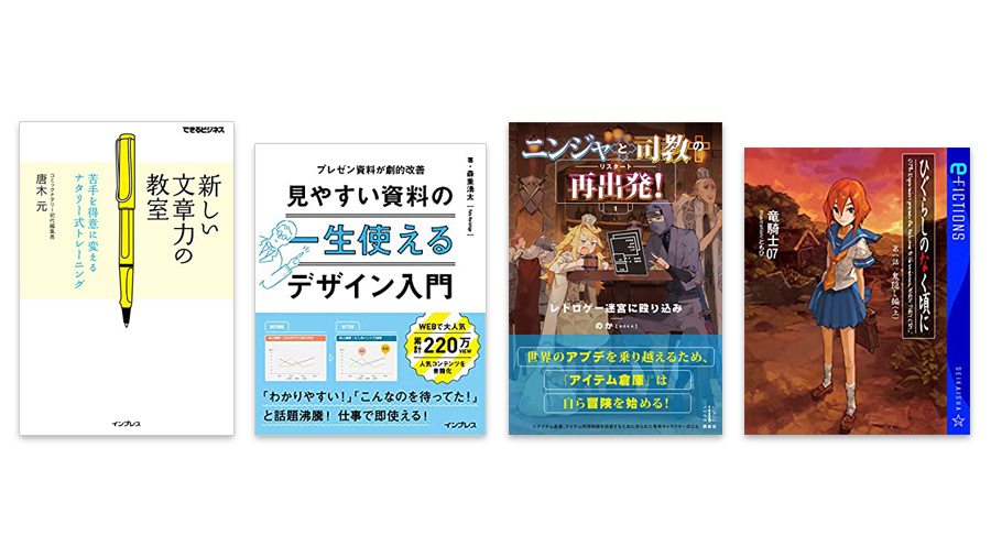 プライムデー 講談社とインプレスグループのkindleセール特集 ひぐらしのなく頃に の文庫本全7巻が51 オフ ねとらぼ