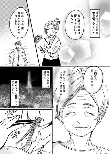 92歳 あと何度会えるんだろう コロナ禍で帰省できなくておばあちゃんに会えない漫画が胸に来る ねとらぼ