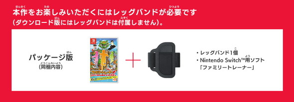 ファミリートレーナー Nintendo Switch Joy-Con バンダイナムコエンターテインメント レッグバンド