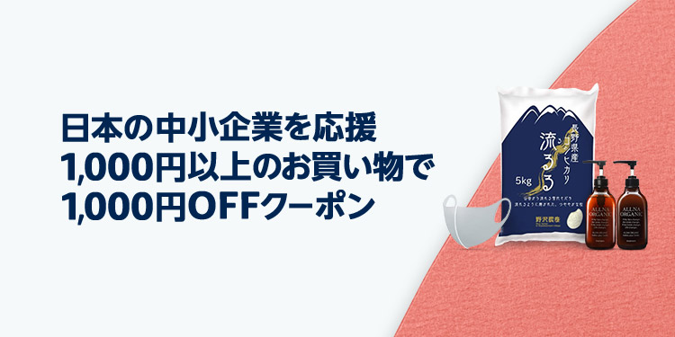 Amazonプライムデー】1000円購入で1000円OFFクーポンがもらえるキャンペーン実施中 マスクが狙い目 - ねとらぼ