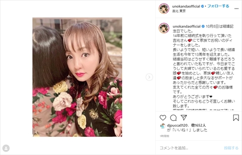 どうせすぐ離婚するだろうと言われ 神田うの 結婚13周年を親子ショットで幸せ報告 1 2 ページ ねとらぼ