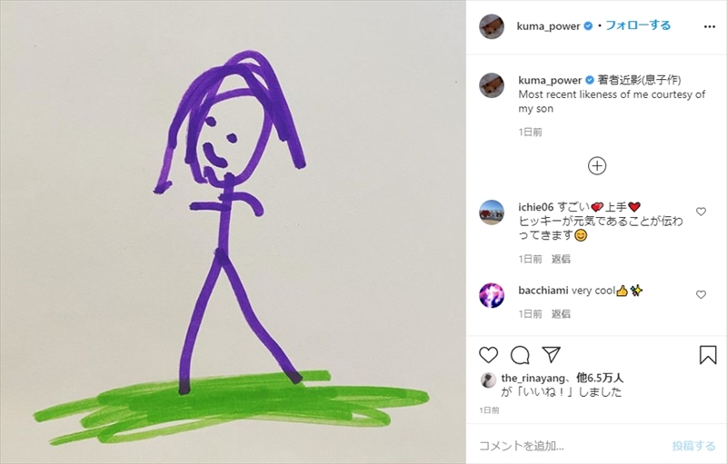 宇多田ヒカルの 近影 がとにかくカワイイ 息子が描いた似顔絵にファンほっこり 心癒される 1 2 ページ ねとらぼ