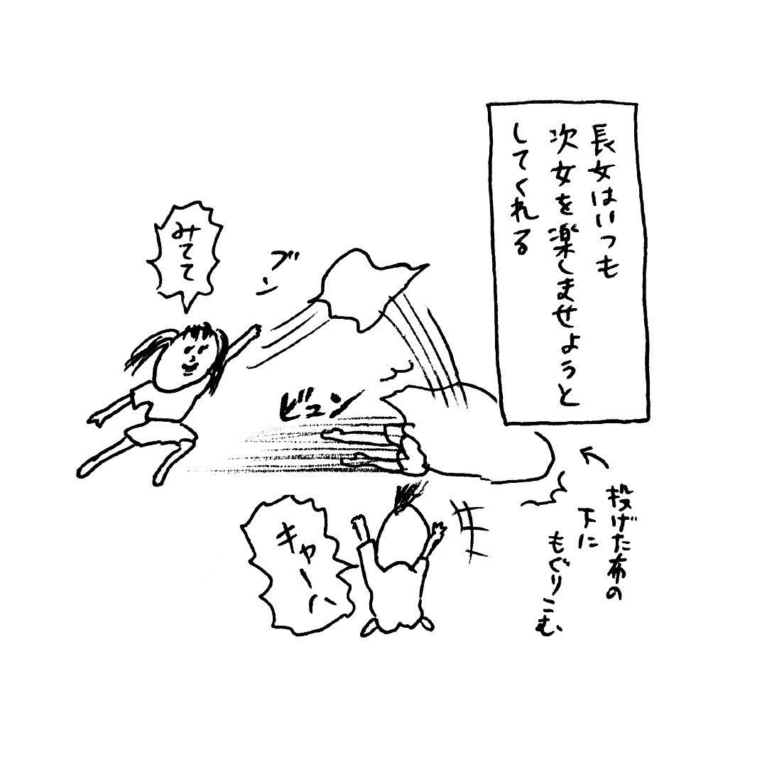 妹大好き 全力で妹を楽しませる5歳のお姉ちゃんを描いた漫画がほほえましくてにっこり ねとらぼ