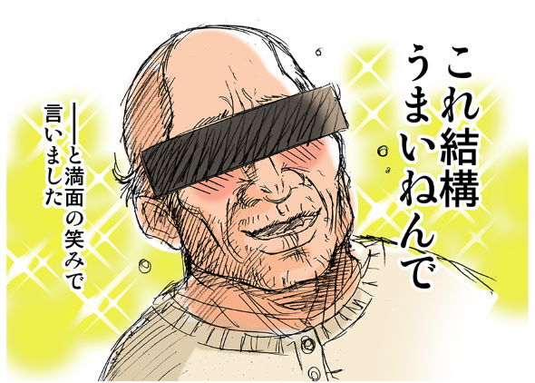 永井道紀 消毒液 スーパー 飲む おじさん 漫画
