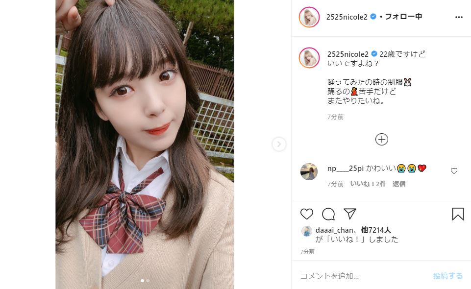 22歳ですけどいいですよね 藤田ニコル 違和感ゼロの制服姿に反響 現役で通るかわいさ まだまだ似合います 1 2 ページ ねとらぼ