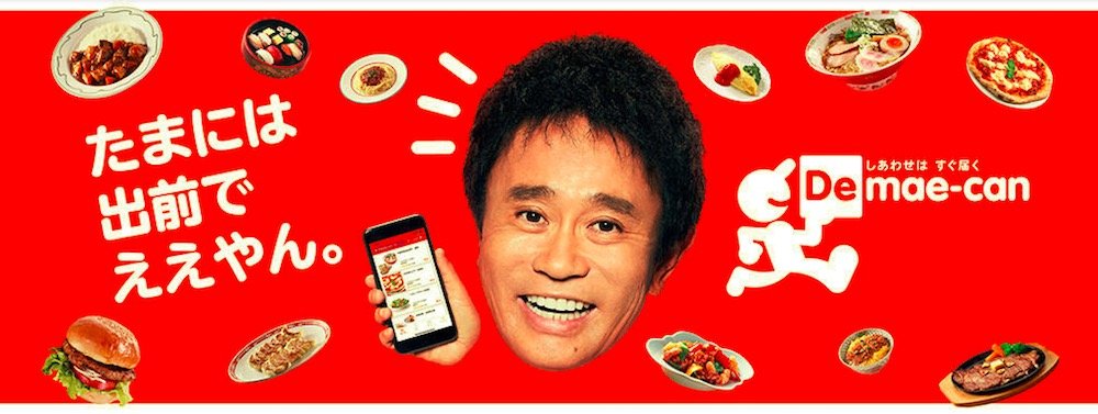 出前館 高額クーポンで新たな 錬金 騒動 不正利用に しかるべき対応 を検討中 ねとらぼ