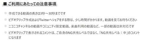 ニコニコ動画 コメント付き動画をtwitterでシェア可能に 1 2 ページ ねとらぼ