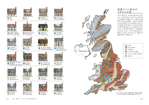 英国住宅をイラスト付きで徹底解説！　「英国の間取り」が絵描きや小説の創作資料にも使えるほど本格的