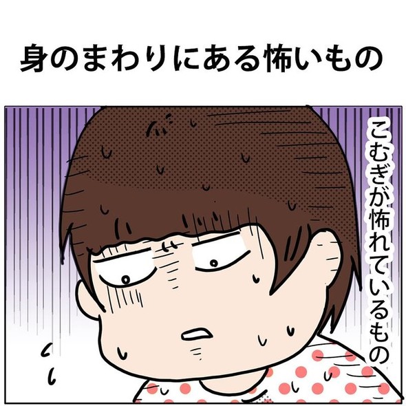 4歳 1歳姉妹の 身近なのに怖いもの って 意外なものを怖がる子どもたちの漫画にほっこりしちゃう 1 2 ページ ねとらぼ