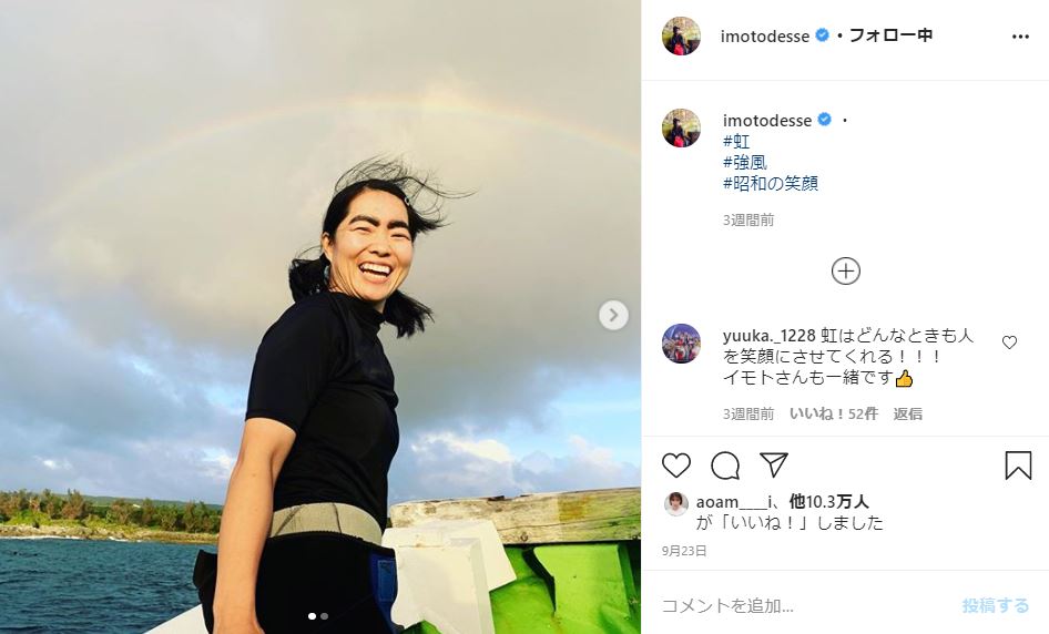 イモトアヤコ 親友 竹内結子さん逝去後初のインスタ更新 死には触れずファン みんなついてる 1 2 ページ ねとらぼ