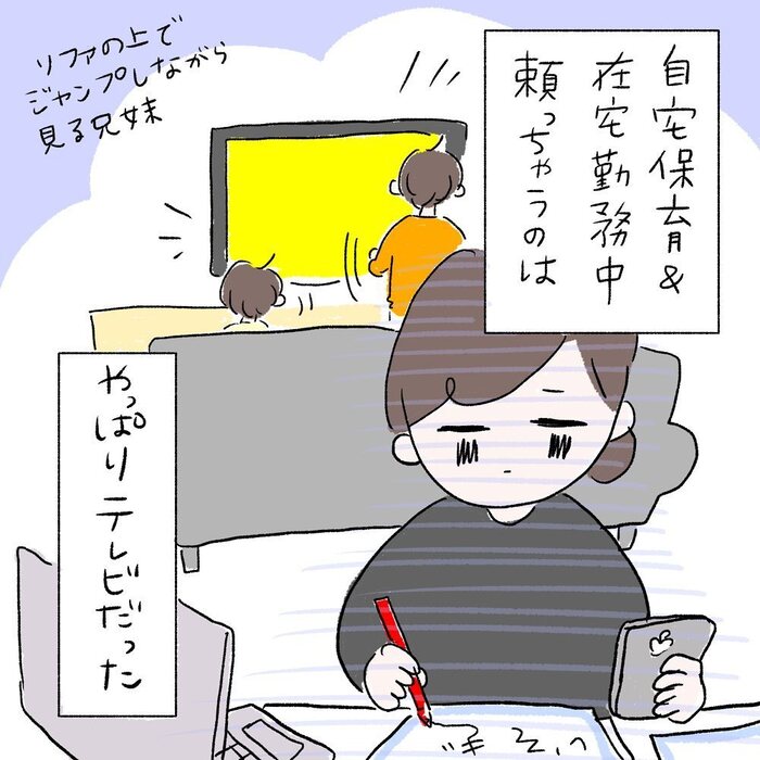 子どものテレビ時間を減らしたママの秀逸なアイデア 在宅勤務中にひらめいた育児漫画に やってみたい の声 ねとらぼ