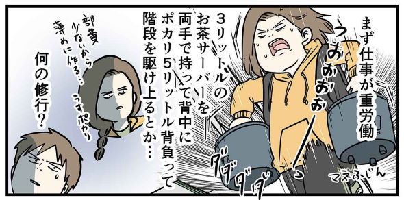 女子マネ えむふじん twitter 漫画
