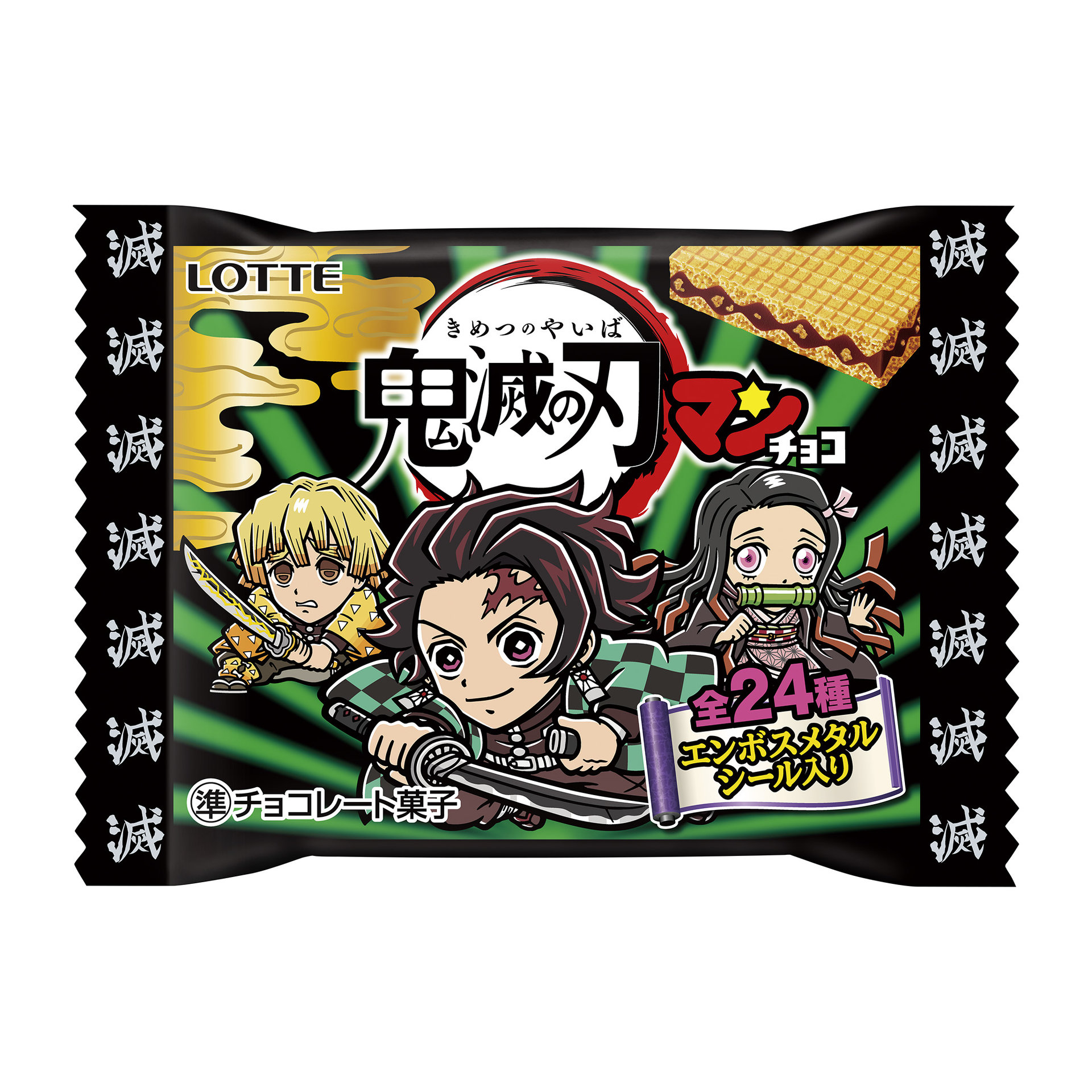 やると思った 鬼滅の刃マンチョコ 11月3日発売 炭治郎たちがビックリマン風に ねとらぼ